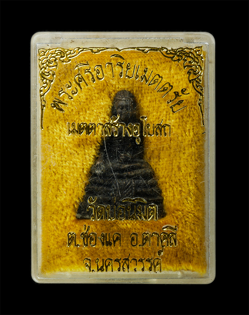 6May25 (166)dp.jpg - รูปหล่อพระศรีอาริยเมตตรัย เมตตาสร้างอุโบสถ วัดบ่อนิมิต ต.ช่องแค อ.ตาคลี จ.นครสวรรค์ เนื้อโลหะผสม พระเก่าสวย มวลสารดี พิธีใหญ่ พร้อมกล่องเดิมๆ | https://kamulet.in.th